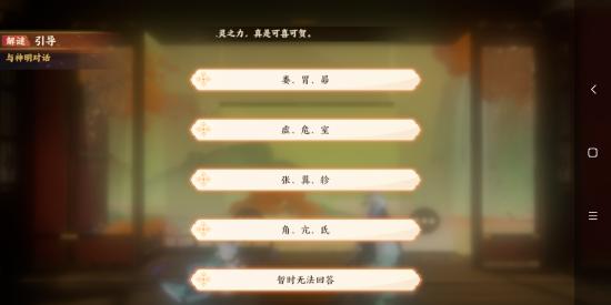 忘川风华录辰星之棋解密攻略