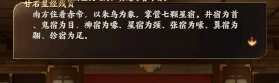 忘川风华录辰星之棋解密攻略