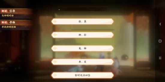 忘川风华录辰星之棋解密攻略