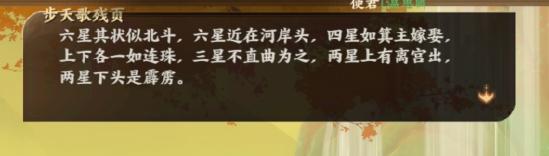 忘川风华录辰星之棋解密攻略