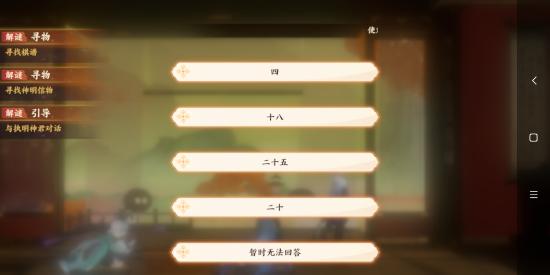 忘川风华录辰星之棋解密攻略