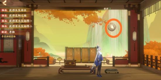 忘川风华录辰星之棋解密攻略