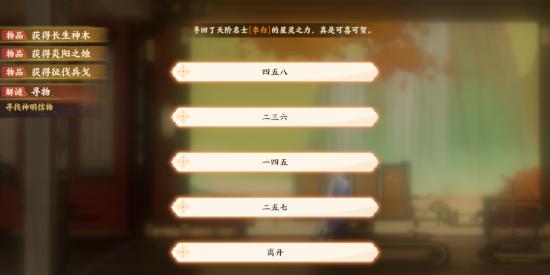 忘川风华录辰星之棋解密攻略