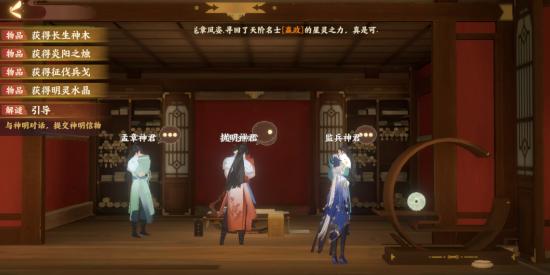 忘川风华录辰星之棋解密攻略