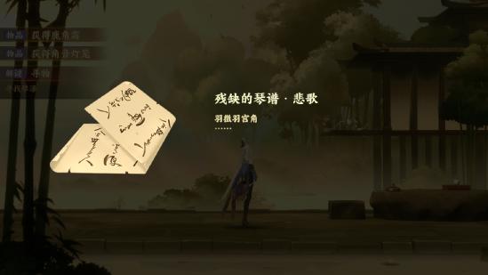 忘川风华录和鸣之琴解密攻略