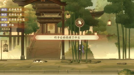 忘川风华录和鸣之琴解密攻略