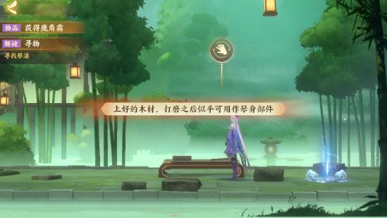 忘川风华录和鸣之琴解密攻略