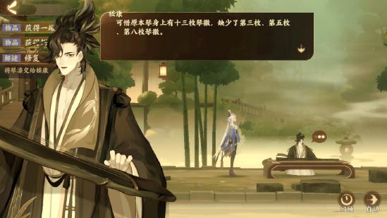 忘川风华录和鸣之琴解密攻略