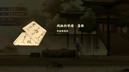 忘川风华录和鸣之琴解密攻略