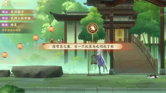 忘川风华录和鸣之琴解密攻略