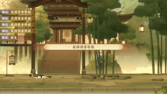 忘川风华录和鸣之琴解密攻略