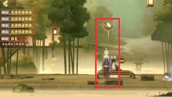 忘川风华录和鸣之琴解密攻略