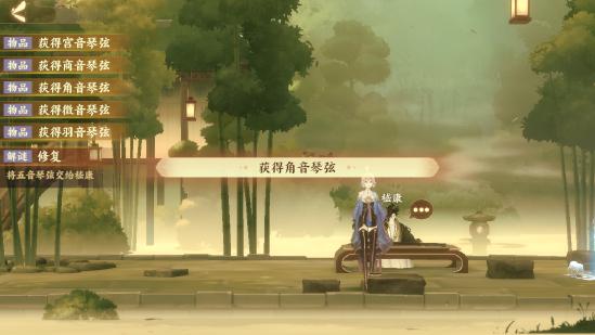 忘川风华录和鸣之琴解密攻略