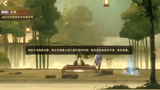 忘川风华录和鸣之琴解密攻略