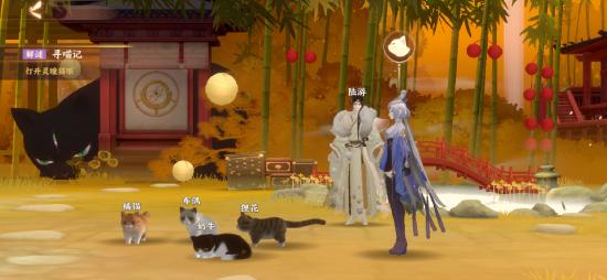 忘川风华录寻喵记解密攻略