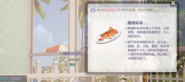 以闪亮之名厨房洗碗工达成条件是什么