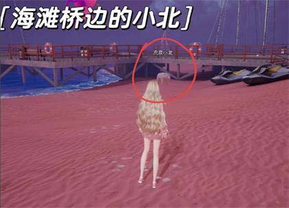 以闪亮之名流浪小北位置在哪