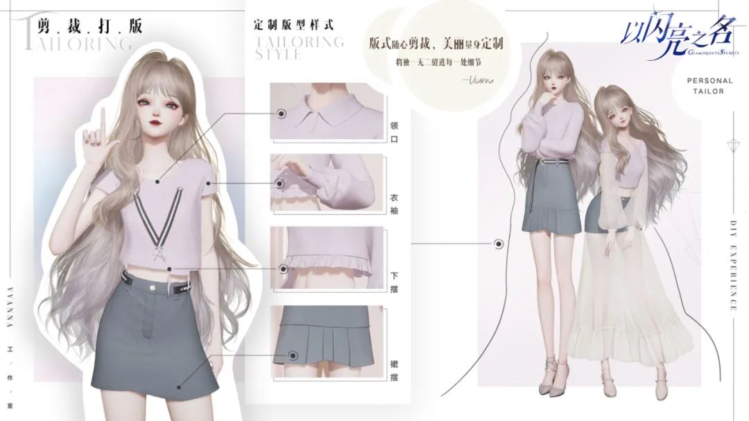 以闪亮之名如何提升战力