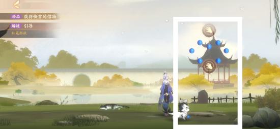 忘川风华录觅鹅踪解密攻略