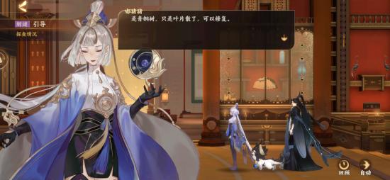 忘川风华录觅鹅踪解密攻略