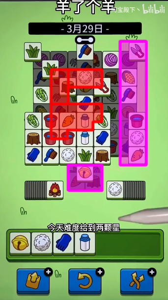 羊了个羊3.29关卡怎么过