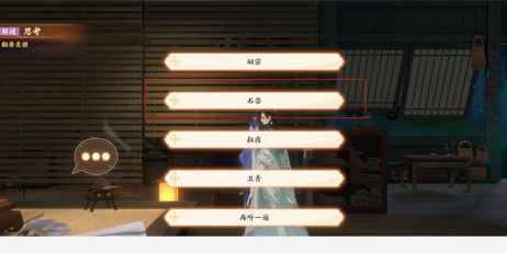 忘川风华录但愿长醉不复醒解密攻略