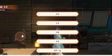 忘川风华录但愿长醉不复醒解密攻略