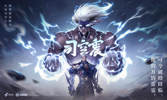 王者荣耀司空震技能解析