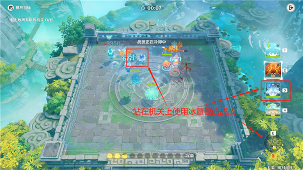 原神灵蕈棋阵第七关怎么过