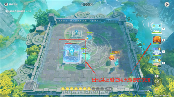 原神灵蕈棋阵第七关怎么过