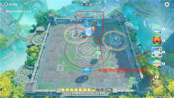 原神灵蕈棋阵第七关怎么过