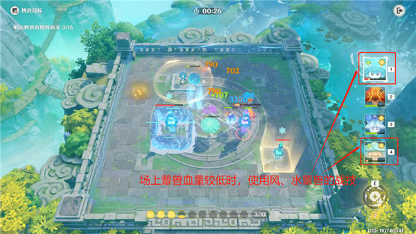 原神灵蕈棋阵第七关怎么过