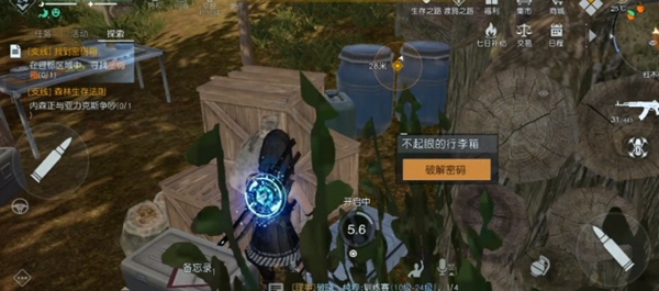 黎明觉醒信号塔便签密码箱怎么打开