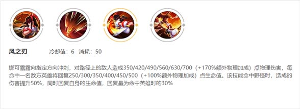 王者荣耀S21娜可露露出装铭文解析