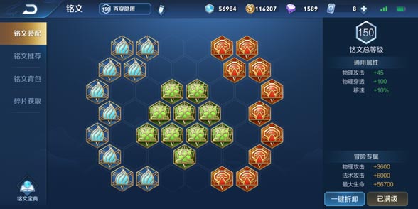 王者荣耀S21娜可露露出装铭文解析