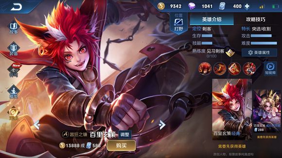 王者荣耀百里玄策技能解析