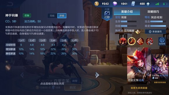 王者荣耀百里玄策技能解析