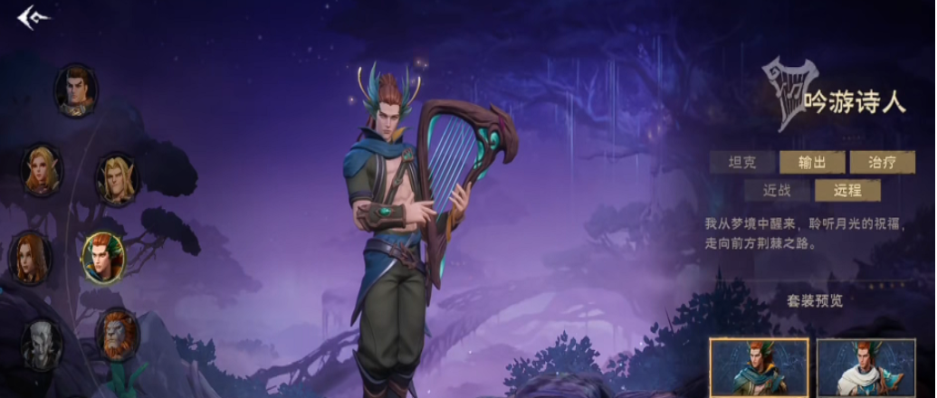 塔瑞斯世界各个职业介绍