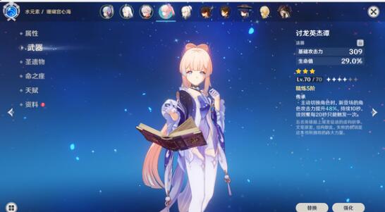 原神神鹤万心阵容要怎么搭配