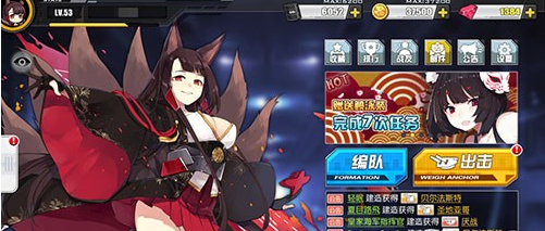 碧蓝航线舰娘好感度增加方法介绍