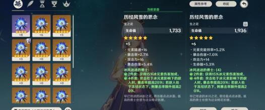 原神满命草神和夜兰哪个比较厉害