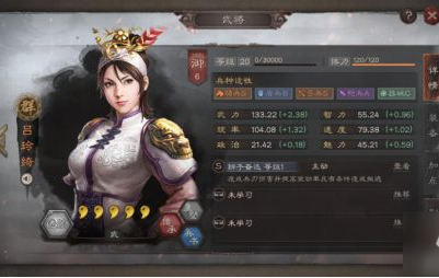 三国志战略版吕玲绮武将解析