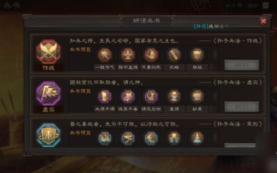 三国志战略版吕玲绮武将解析