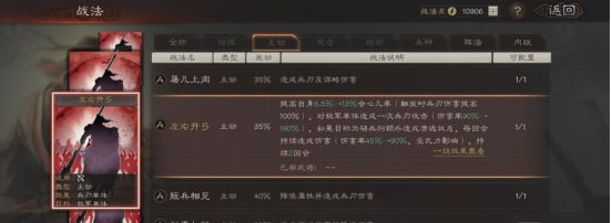 三国志战略版吕玲绮武将解析