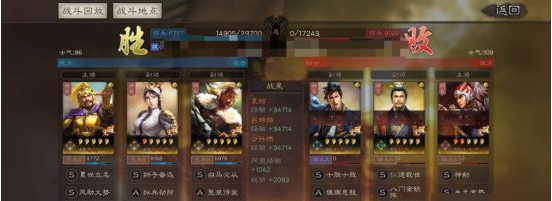 三国志战略版吕玲绮武将解析