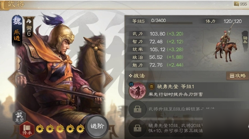 三国志战棋版乐进强度解析