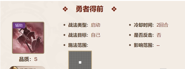 三国志战棋版乐进强度解析