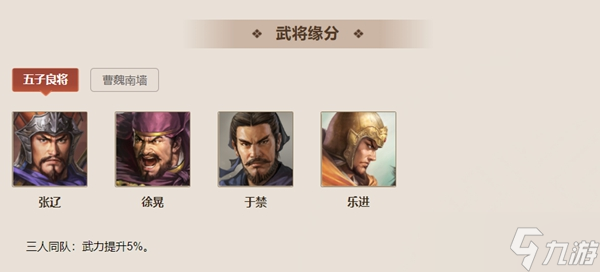 三国志战棋版乐进强度解析