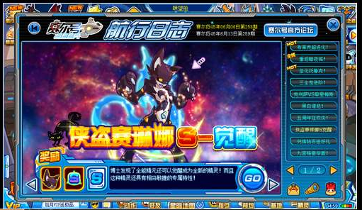 赛尔号赛琳娜获取方法介绍