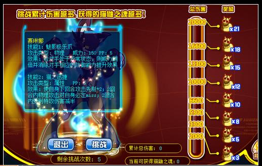 赛尔号赛琳娜获取方法介绍